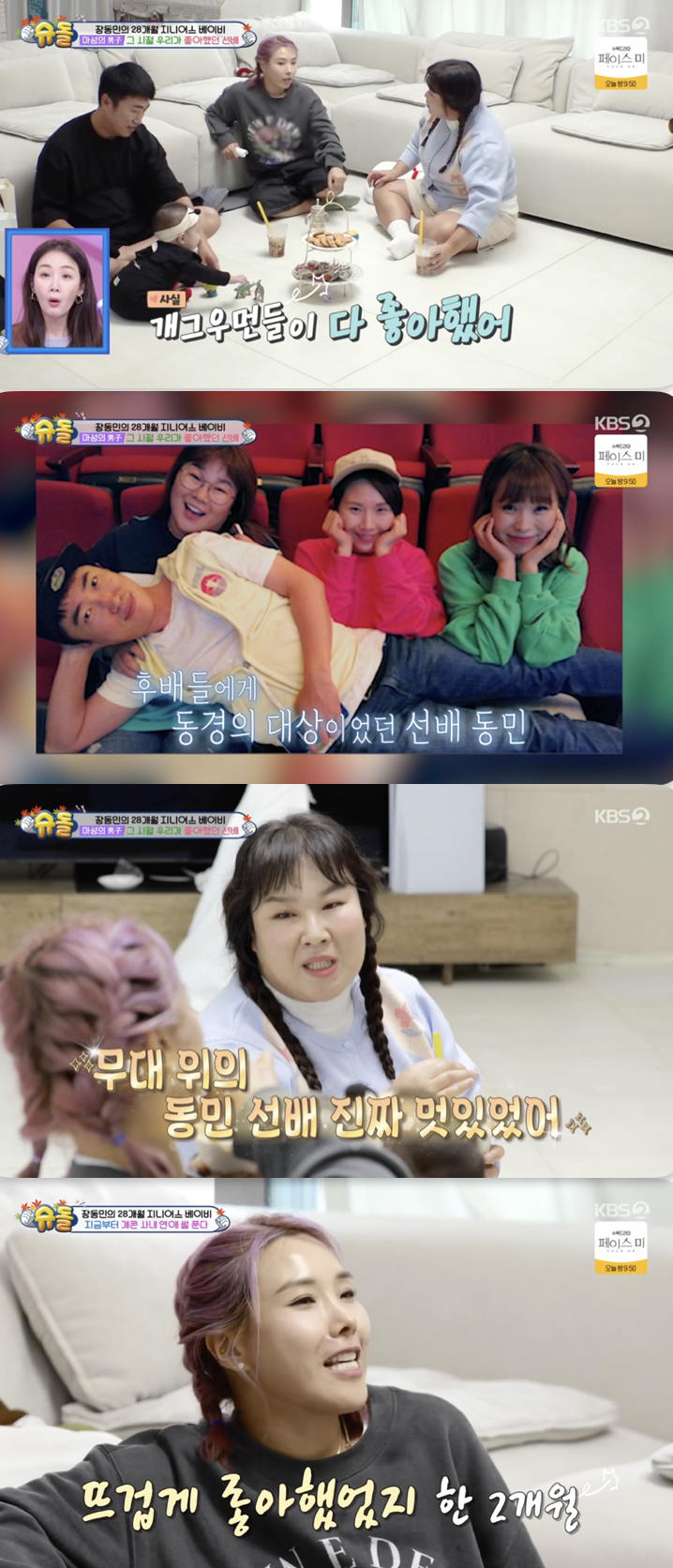 /사진='슈퍼맨이 돌아왔다' 방송화면 캡쳐