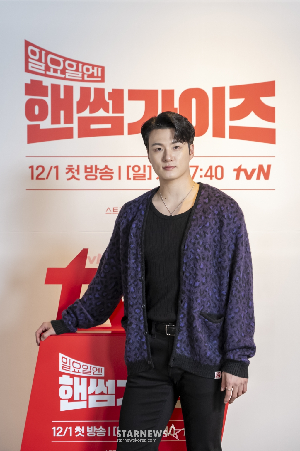 배우 신승호가 28일 오전 온라인으로 진행된 tvN 예능 '일요일엔 핸썸가이즈' 제작발표회에 참석해 포즈를 취하고 있다. '일요일엔 핸썸가이즈'는 대한민국 사람이라면 꼭 알아야 할 문화, 자연, 장소, 매력적인 인물들을 직접 찾아 나서는 일요 버라이어티 예능. 12월 1일 첫 방송. / 사진제공=CJ ENM /사진=김창현 chmt@
