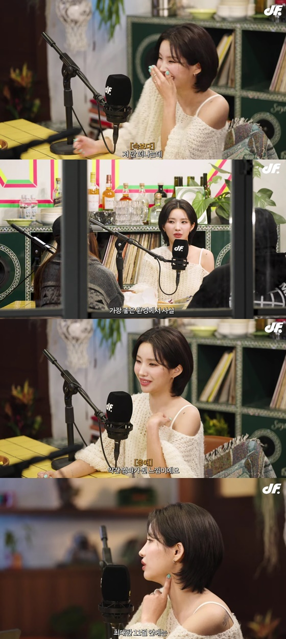전소연 /사진=유튜브 채널 '디에프' 캡처