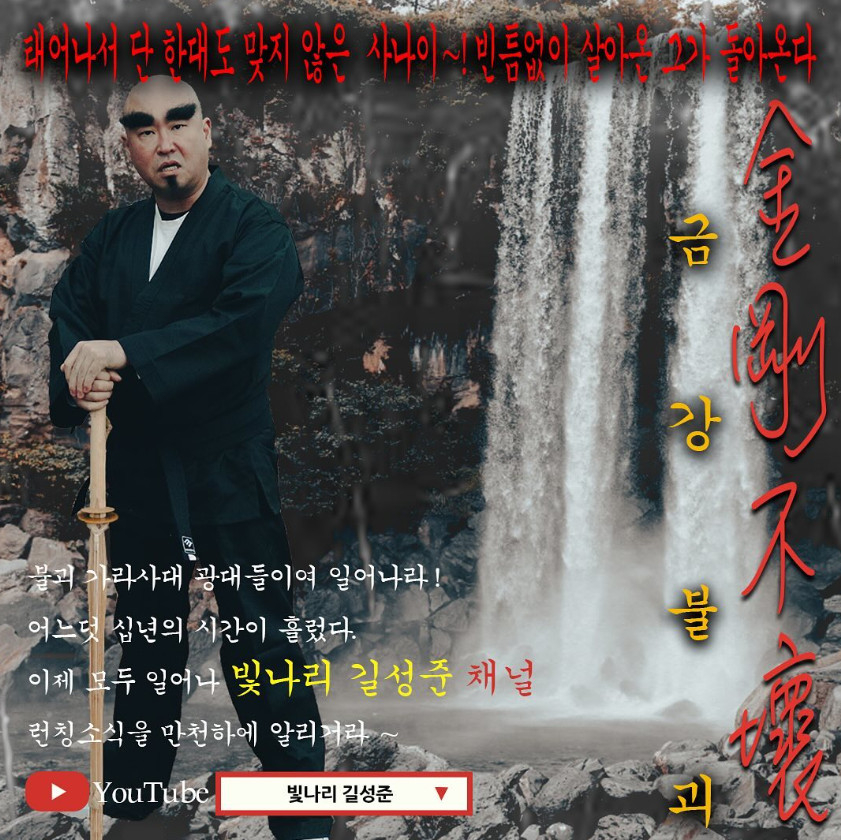 /사진=길 인스타그램