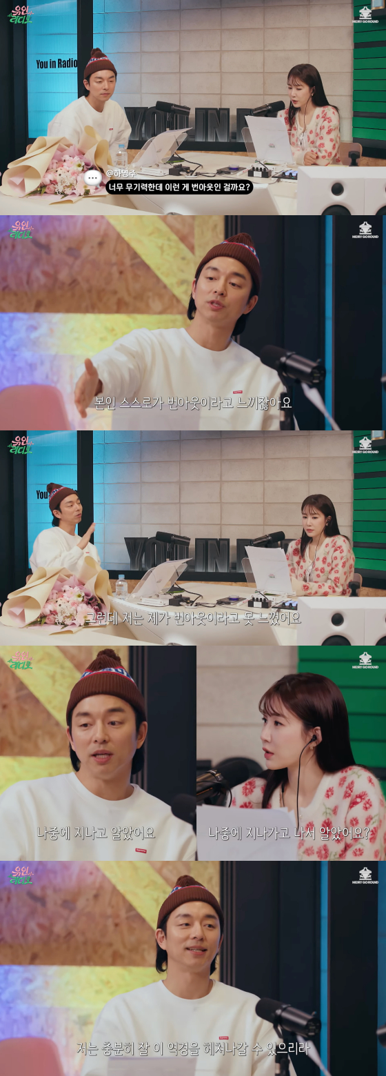 /사진=유인라디오