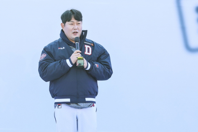 두산 양의지가 지난 24일 2024 곰들의 모임에서 새 주장으로서 팬들에게 인사를 하고 있다. /사진=두산 베어스 제공