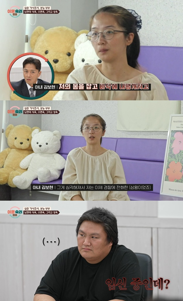 /사진='이혼숙려캠프' 방송 화면