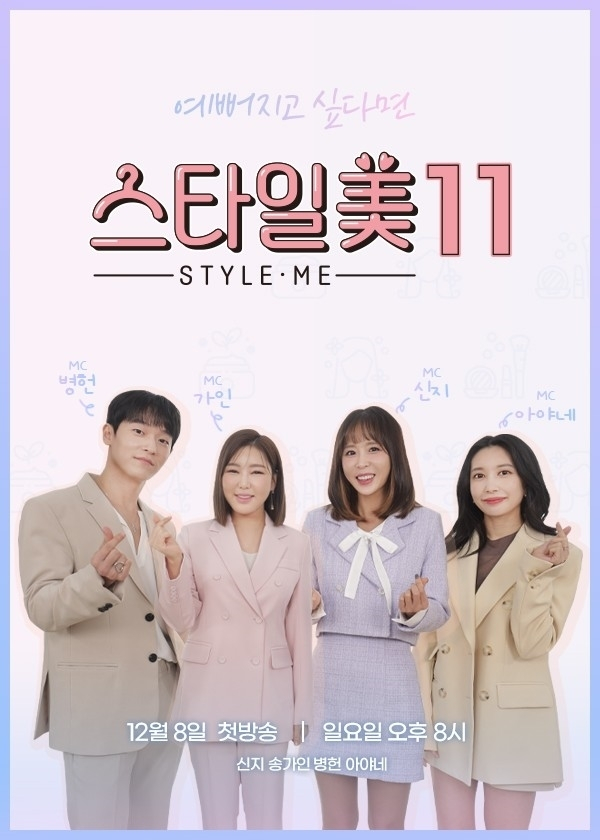 /사진=동아TV