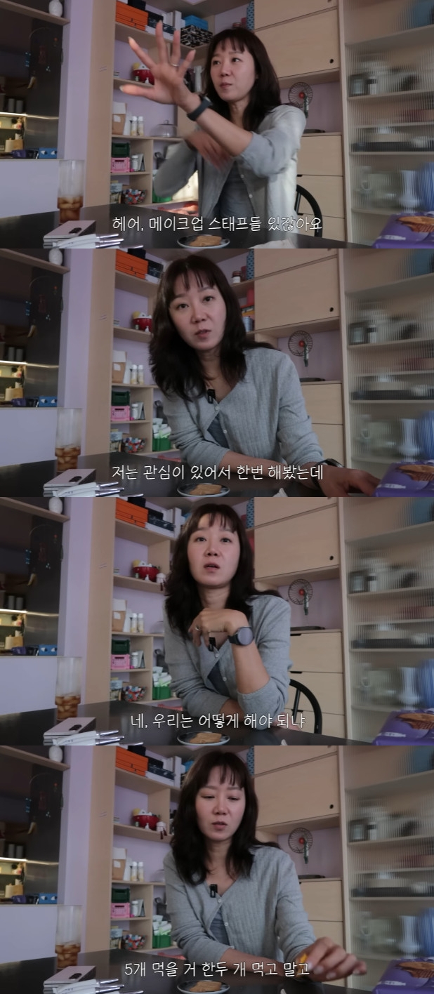 공효진 / 사진=유튜브 채널 당분간 공효진
