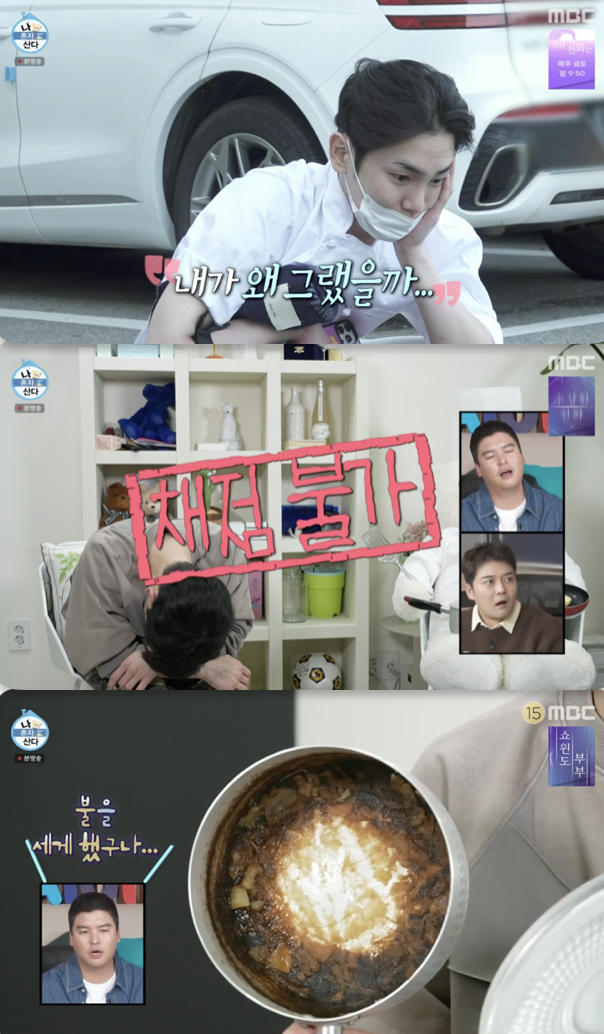 /사진='나혼자산다' 방송화면 캡쳐