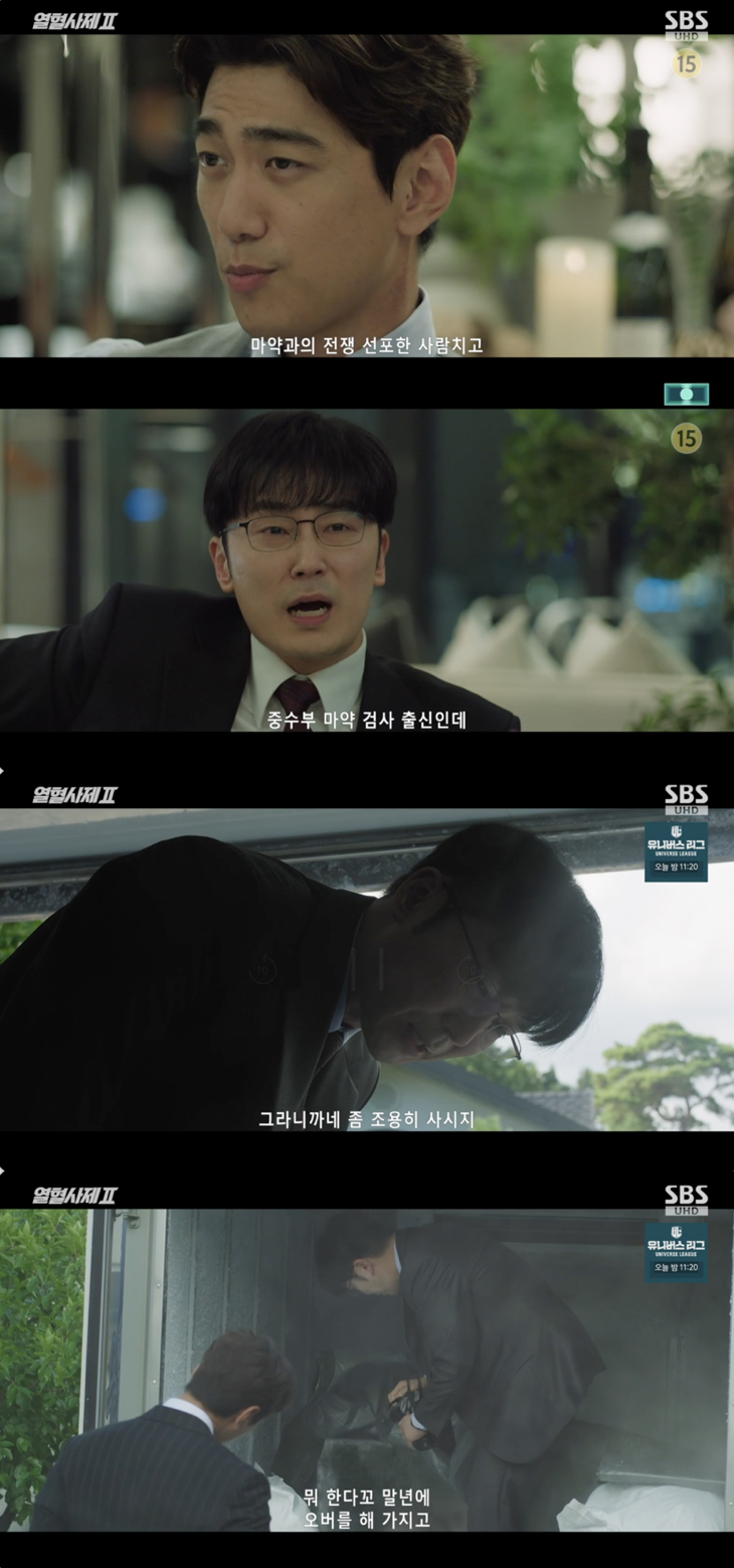 /사진='열혈사제2'