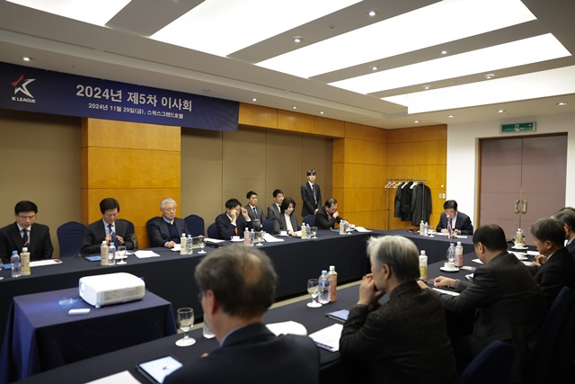 한국프로축구연맹 제5차 이사회. /사진=한국프로축구연맹 제공