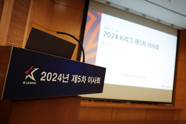 한국프로축구연맹 이사회. /사진=한국프로축구연맹 제공