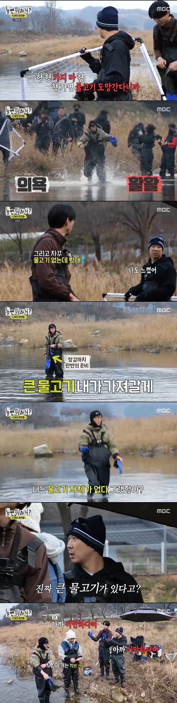 /사진='놀면 뭐하니' 화면 캡처