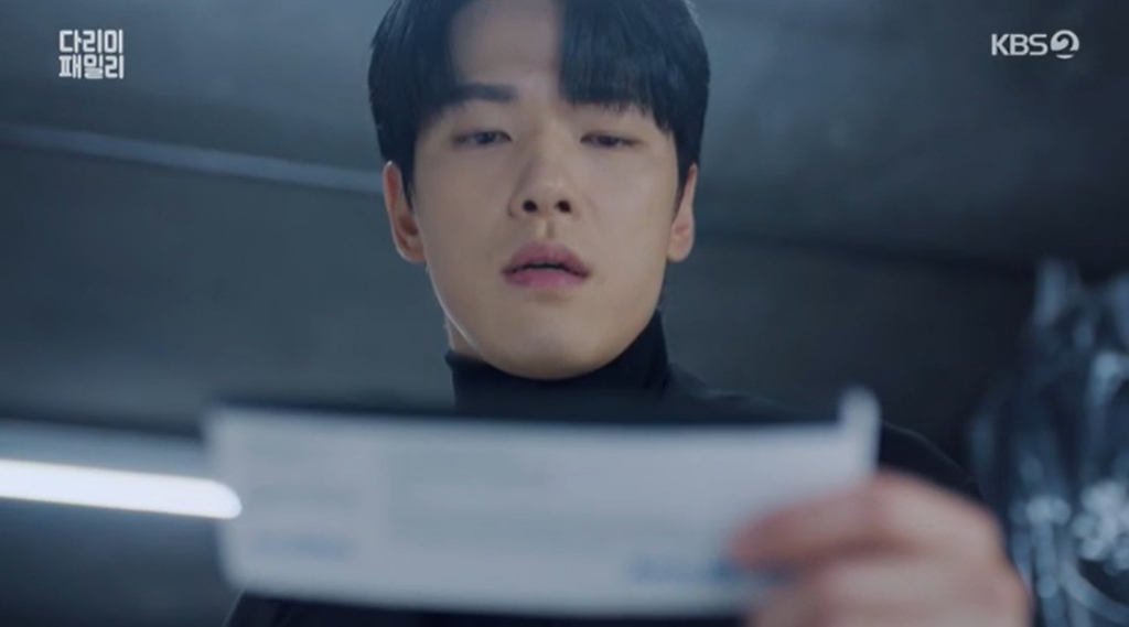 /사진='다리미 패밀리' 화면 캡처