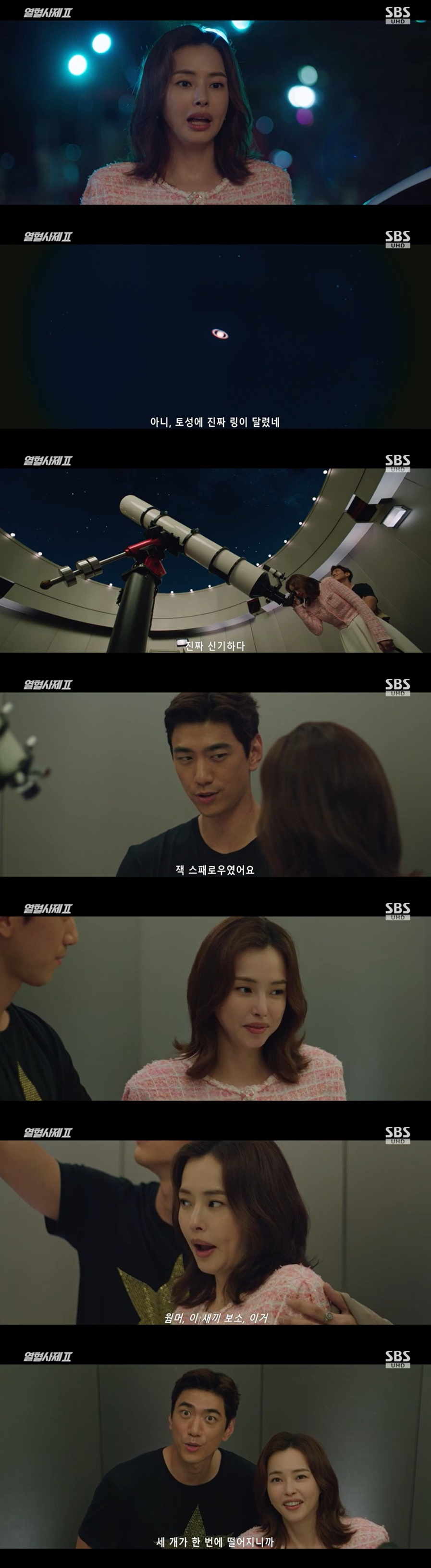 /사진='열혈사제2' 화면 캡처