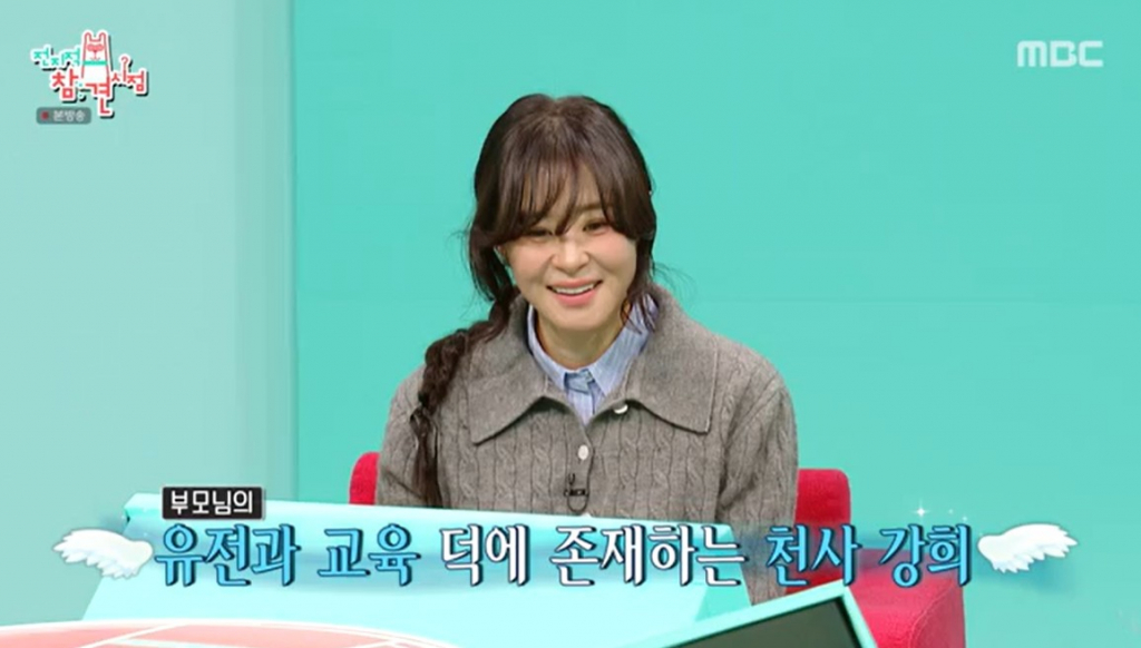 /사진='전지적 참견 시점' 화면 캡처