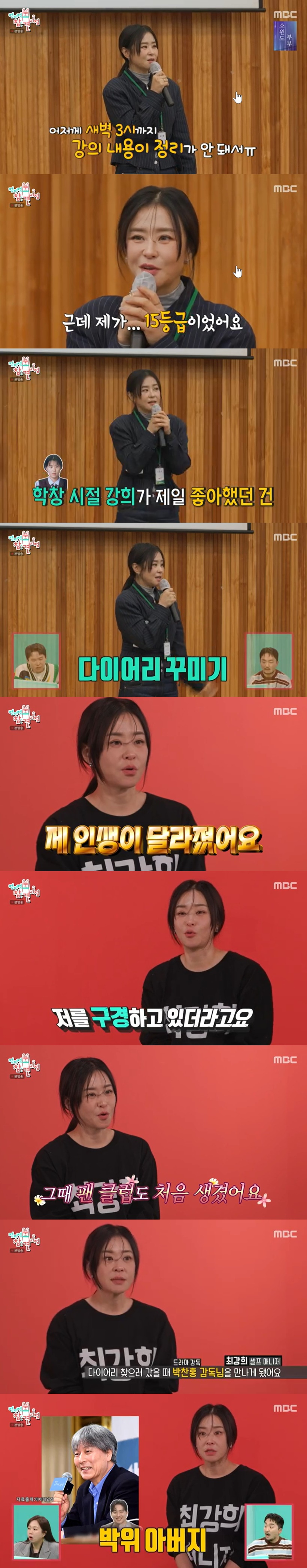 /사진='전지적 참견 시점' 화면 캡처