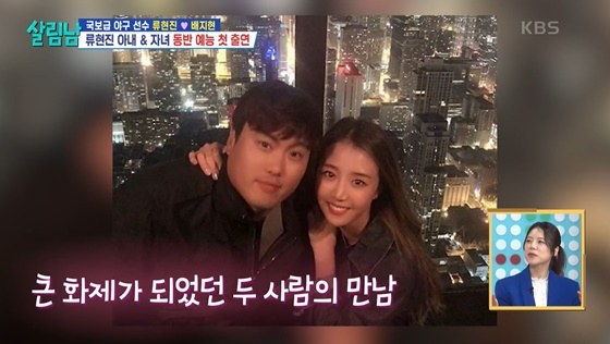 /사진='살림남'