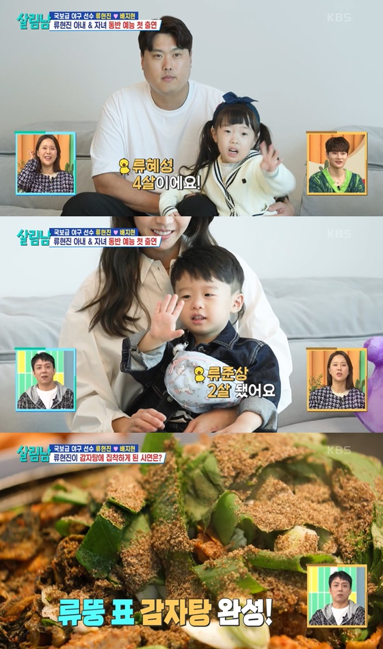 /사진='살림남'