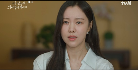 /사진='사랑은 외나무 다리'