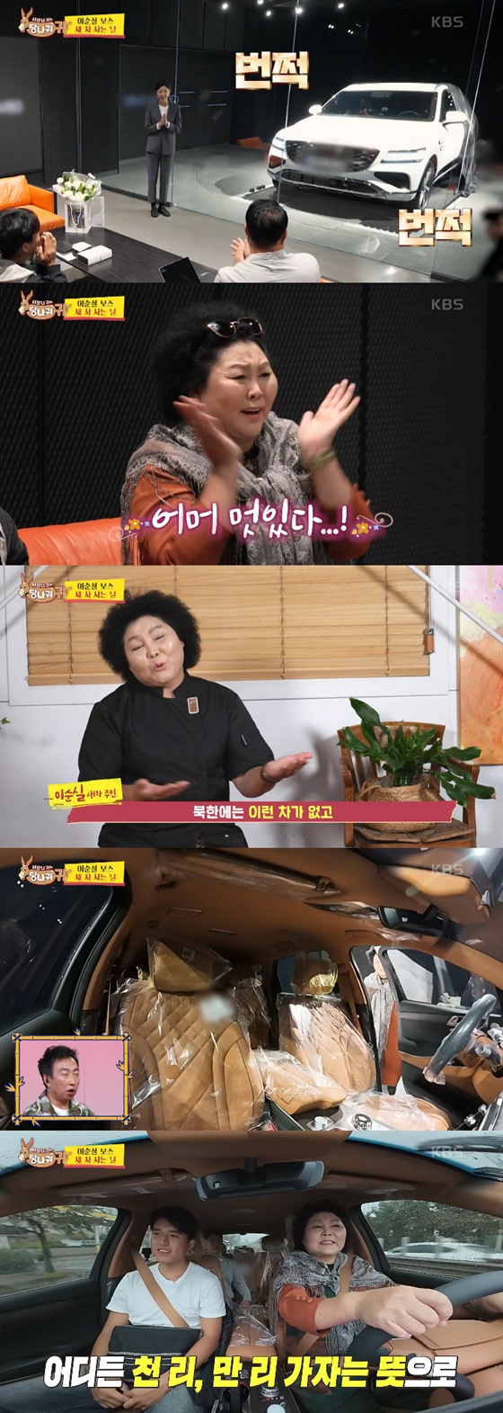 /사진=KBS 2TV