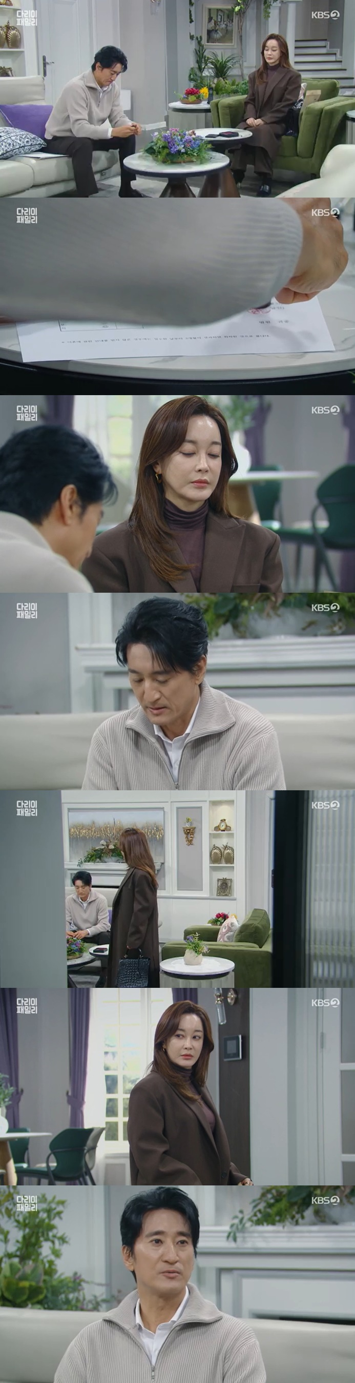 /사진='다리미 패밀리' 화면 캡처