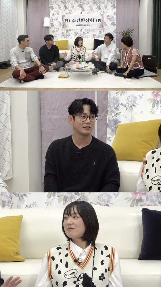 /사진=유튜브 주간반상회