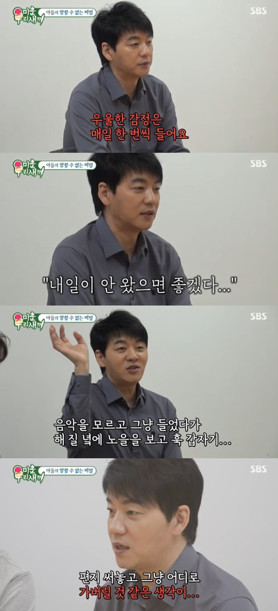 김승수/사진=SBS