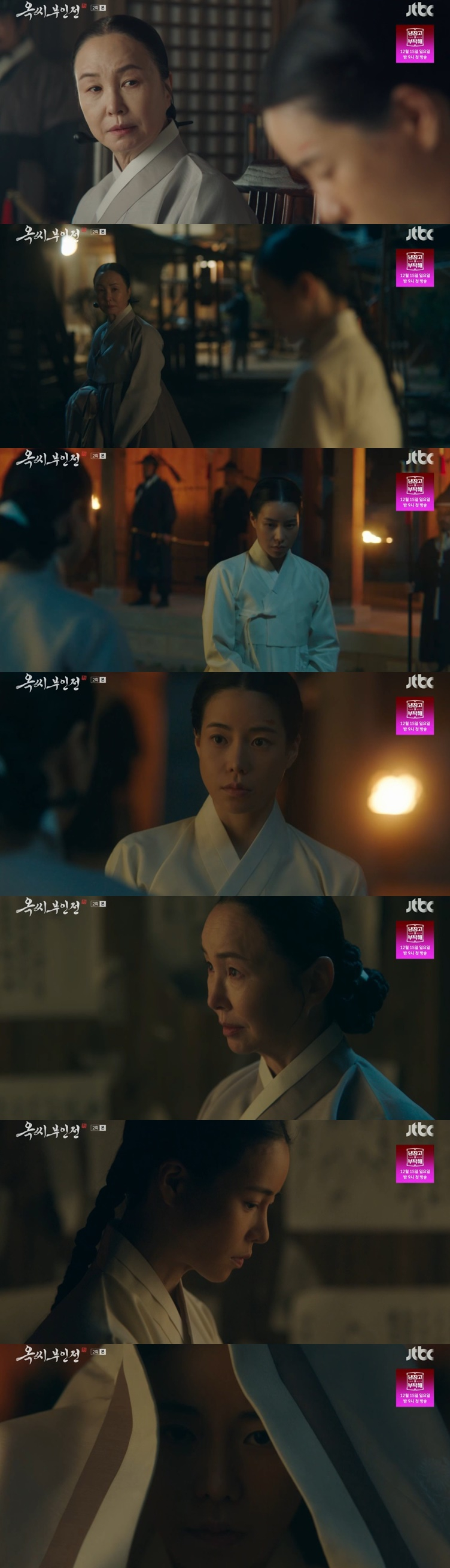 /사진='옥씨부인전' 화면 캡처