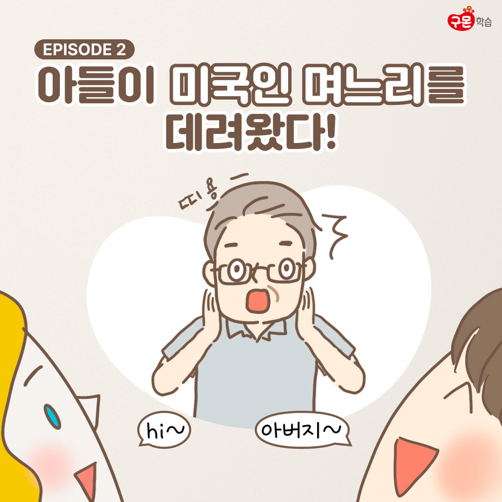 액티브라이프 인스타툰