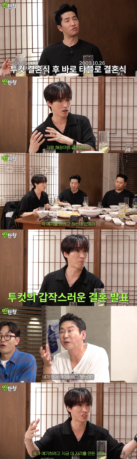 /사진=짠한형 신동엽