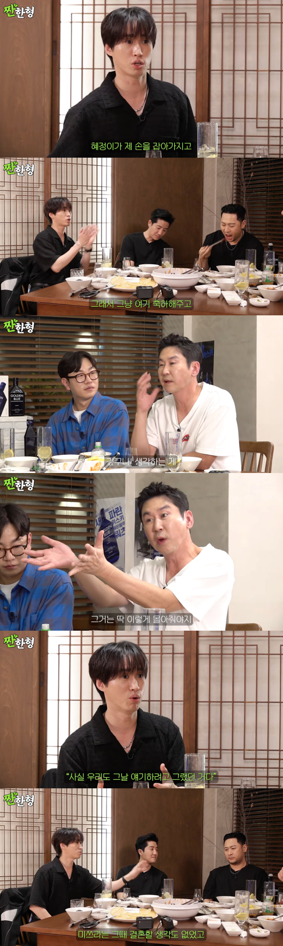 /사진=짠한형 신동엽