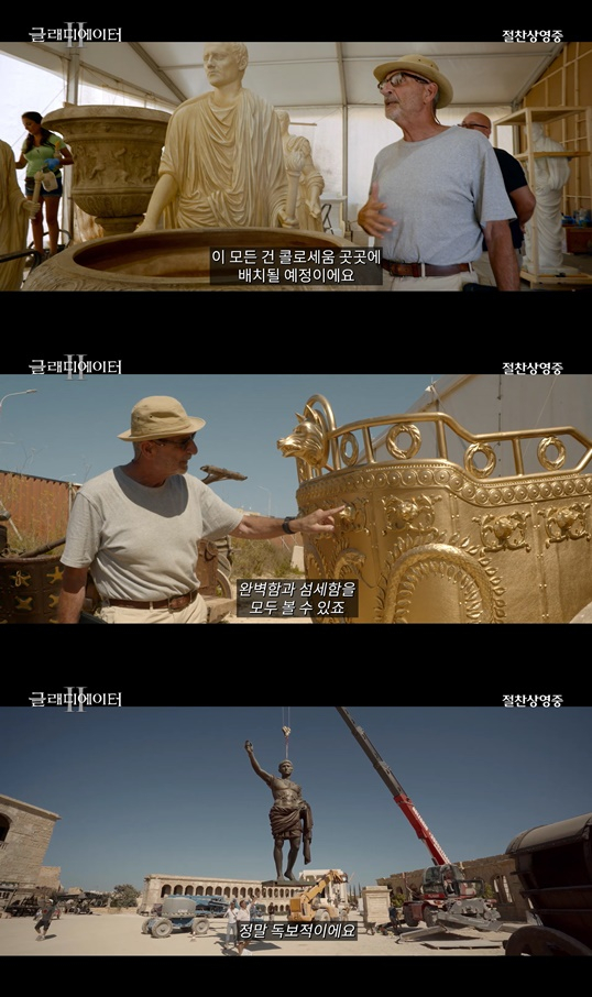 /사진='글래디에이터2'