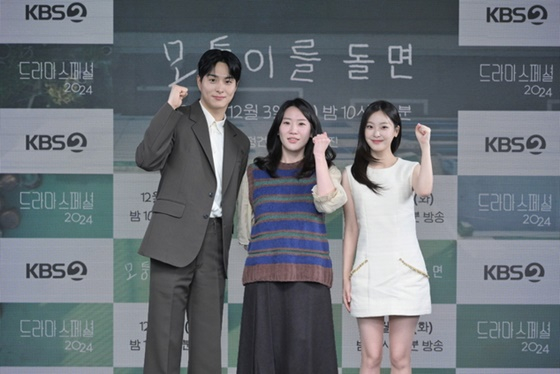 정건주, 이해우 감독, 최희진/사진=KBS 2TV