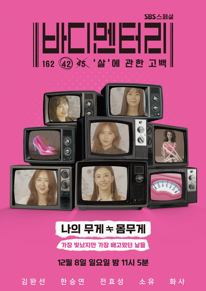 /사진제공=SBS