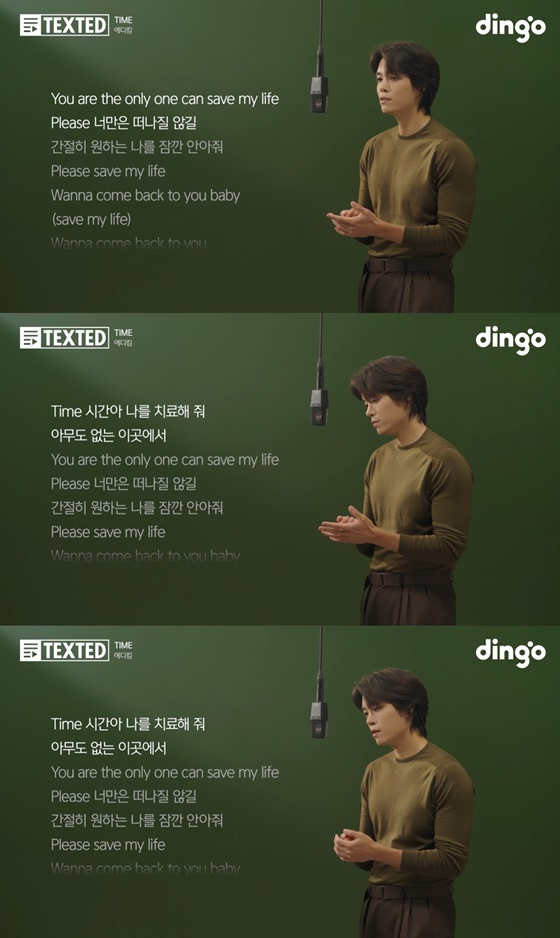 /사진=유튜브 딩고 뮤직