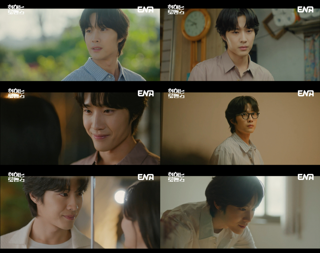 /사진=ENA '취하는 로맨스'