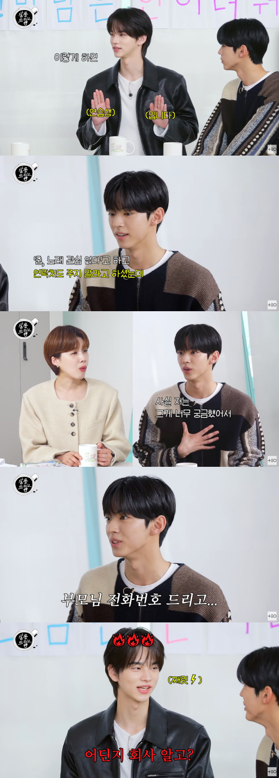 /사진=살롱드립2