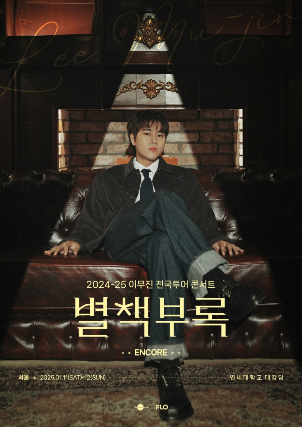 /사진=빅플래닛메이드엔터