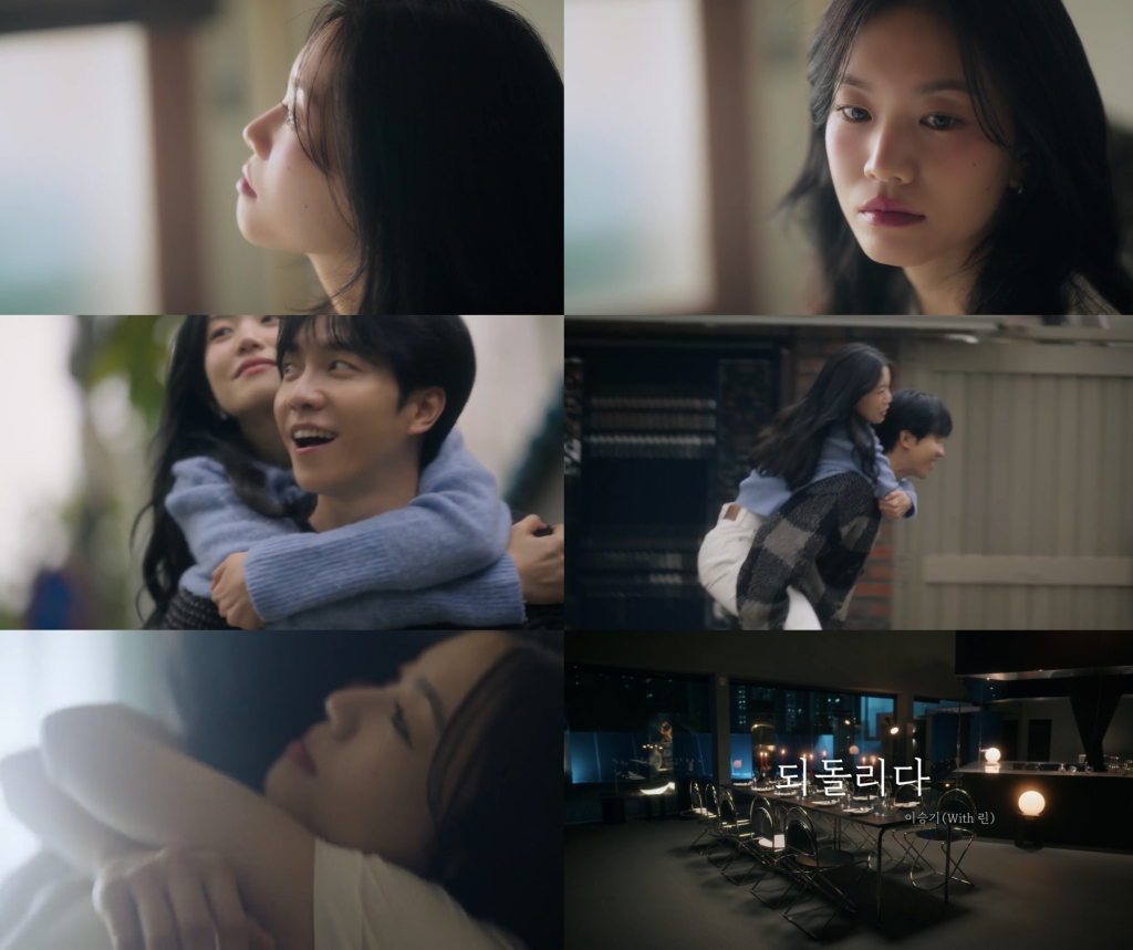 /사진='되돌리다' 뮤직비디오 티저 캡처