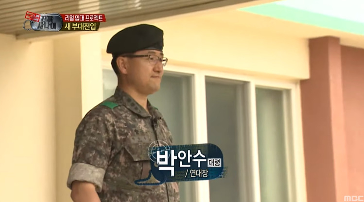 /사진=MBC '진짜 사나이' 방송 캡처