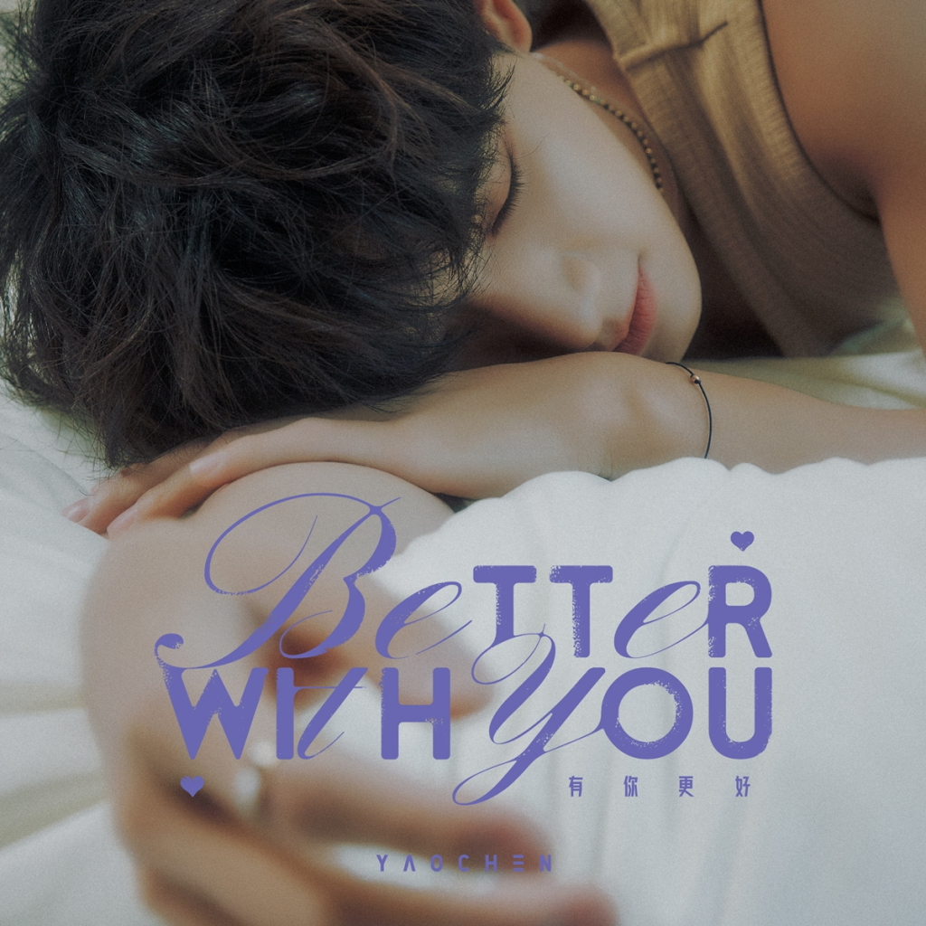 야오천(YAOCHEN) 신곡'Better With You' 자켓 이미지/사진제공= JYP CHINA