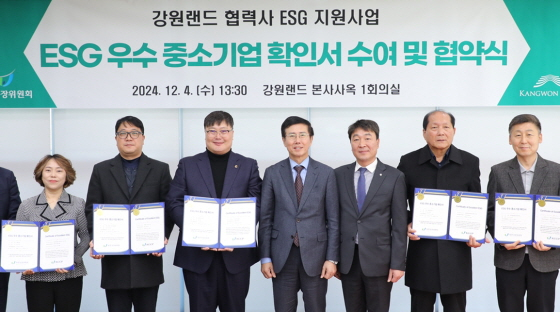 /사진제공=강원랜드