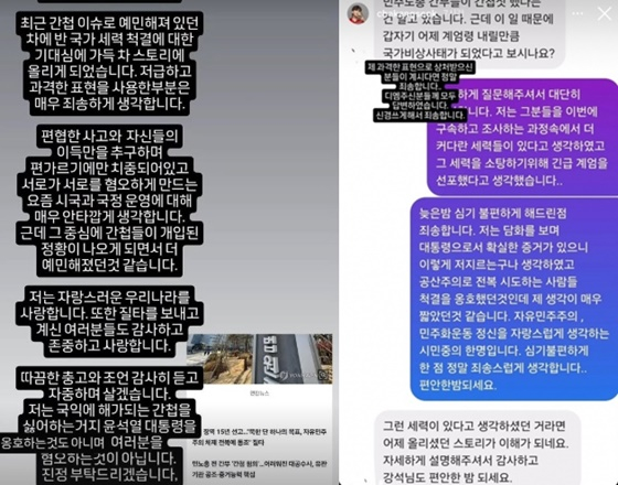 /사진=차강석 SNS