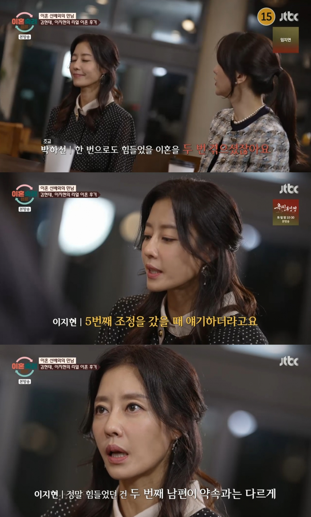 /사진=JTBC '이혼숙려캠프' 방송 캡처