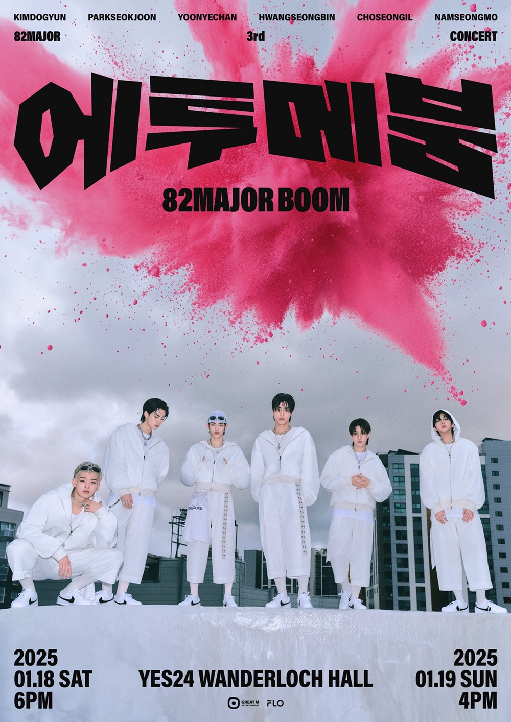 /사진=그레이트엠엔터테인먼트