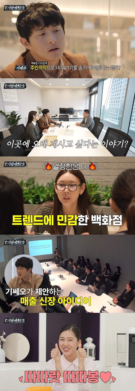 /사진='기안이쎄오'