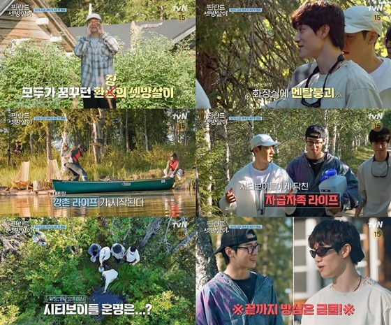 '핀란드 셋방살이' /사진제공=tvN
