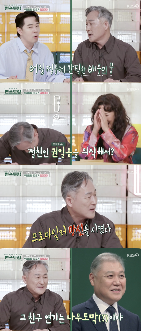 /사진='편스토랑' 방송화면 캡쳐