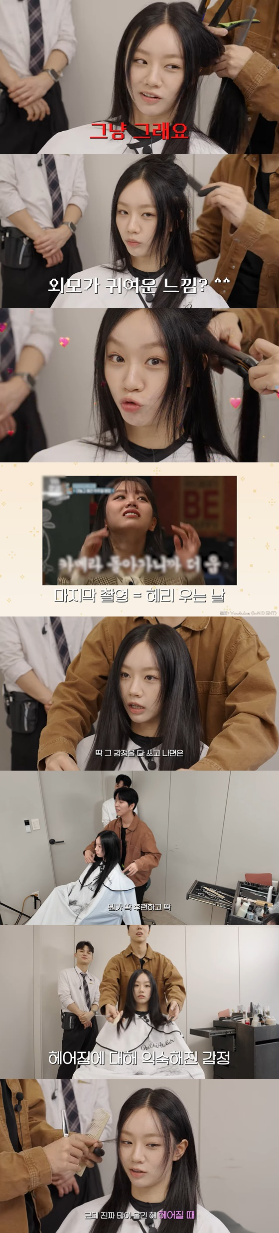 /사진=유튜브 채널 '혜리' 영상 캡처
