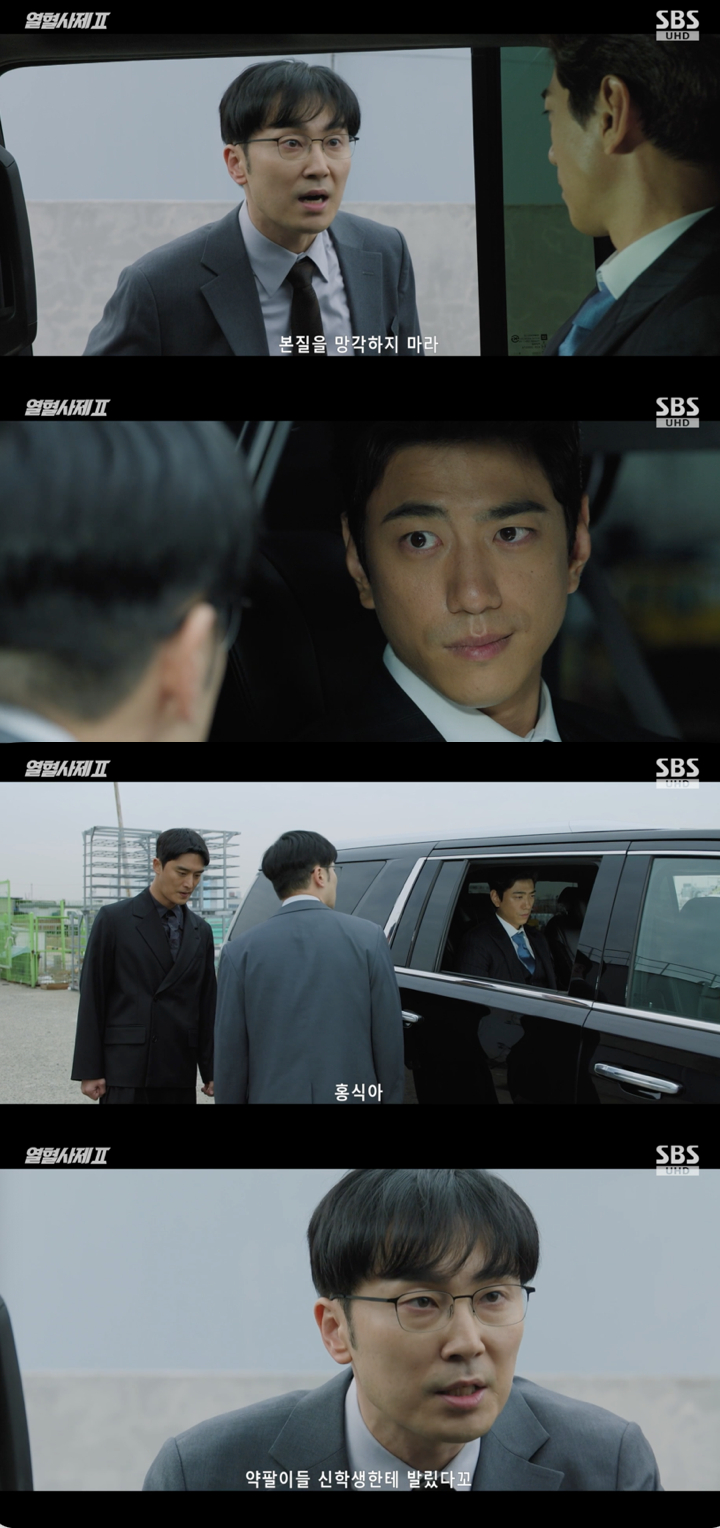 /사진='열혈사제2' 방송화면 캡쳐
