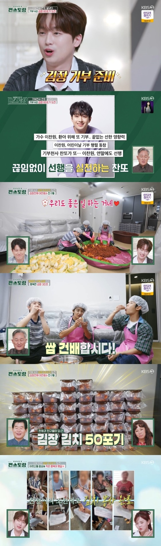 /사진제공=KBS 2TV ‘신상출시 편스토랑’