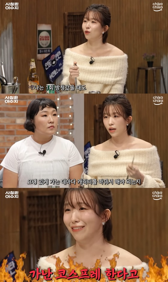 윤가이, 이수지/사진=유튜브 채널 '스튜디오 치카치카' 영상 캡처